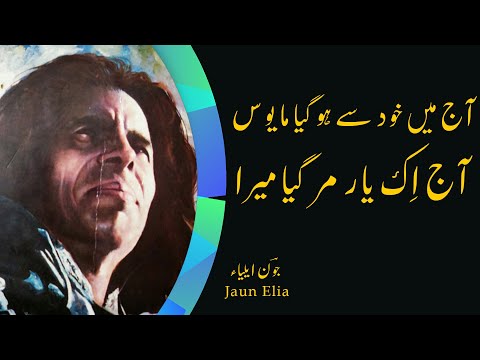 Aaj Main Khud Se Ho Gaya Mayoos - Jaun Elia Poetry