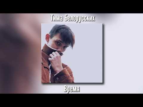 Video thumbnail for Время (Time)*