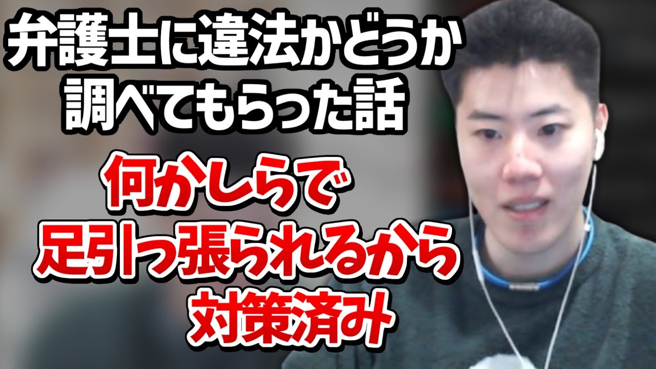 カルテルを疑われている件について話すはんじょう【2025/03/18】