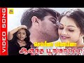 Semmeena Vinmeena Videosong Anantha Poongatre 1999 Ajithkumar Meena Vairamuthu Hariharan