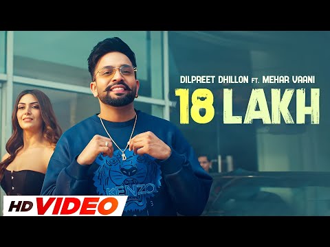 18 Lakh (HD Video) | Dilpreet Dhillon | Mehar Vaavi | New Punjabi Songs 2025