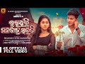 Rakhithili Manataku Saiti Pradosh Neha Full Video Humane Arpita Smruti R Sambit AE