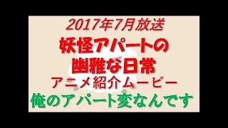 2017年7月アニメランキング　5位～1位 改訂版
