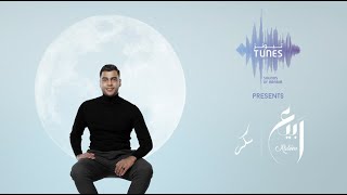 كلمات اغنية سكر ربيع