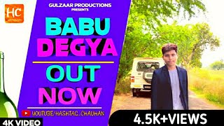 GULZAAR CHHANIWALA - BABU DEGYA ( cover video ) | Latest Haryanvi Song 2020 | hashtag chauhan
