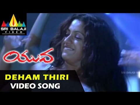 Yuva Video Songs | Deham Thiri Video Song | Siddharth, Trisha | Sri Balaji Video