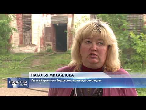 Новости Псков 03.07.2018 # В графском доме Строгановской усадьбы полностью сгорела кровля 