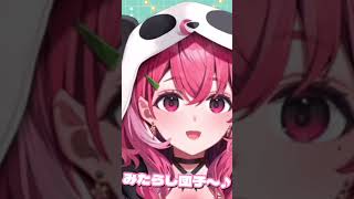 【にじさんじ】みたらし団子のうた《笹木咲》【切り抜き】