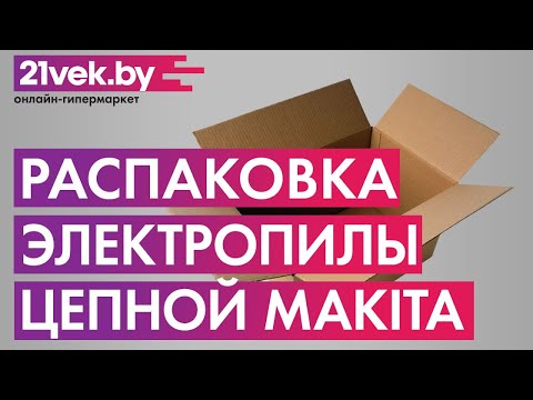 Миниатюра изображения товара Электропила цепная Makita UC4041A