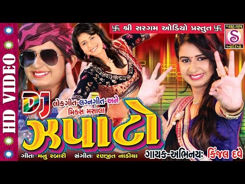 Kinjal Dave Latest Garba Lagan Geet - DJ Japato - Best Of Kinjal Dave NonStop Song Video