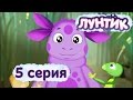 Лунтик и его друзья - 5 серия. Имя