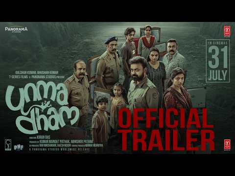 Unmadham official Trailer