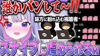 ビブーと愉快なスナイプ達【ホロライブEN翻訳切り抜き/古石ビジュー】