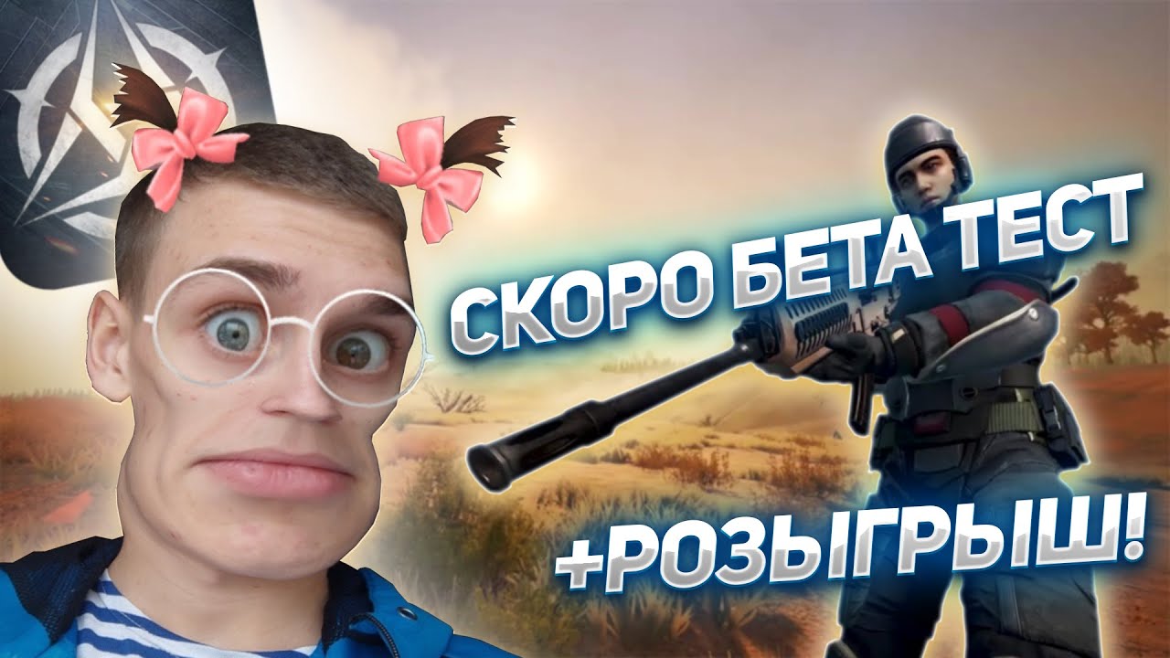 🔥 НОВЫЙ РАСТ МОБАЙЛ! 🔥 PROJECT EVO - GAMEPLAY | НОВОСТИ + РОЗЫГРЫШ ПРОПУСКА! 🔥