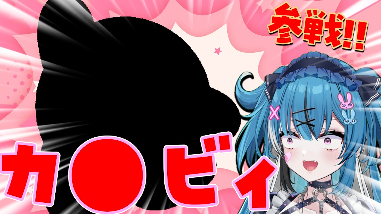 カ●ビィさんが人生相談やってくれるそうです。