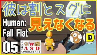 新ワールド(アイス)含め全クリ目指す！【Human: Fall Flat】（コラボ：DAiさん）#5