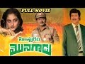 Siripuram Monagadu Full Length Movie Krishna Jayaprada