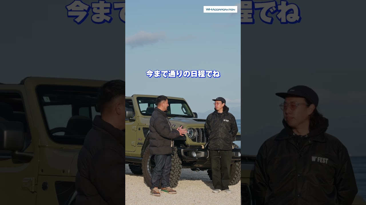 新イベント告知！Jeep Beach Japan2026！392ラングラーに乗れるチャンス！