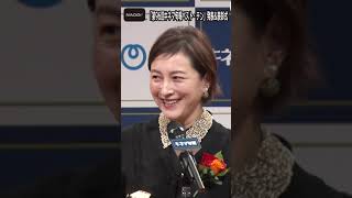 広末涼子、監督から「怖いな…」と言われ苦笑い　「キネマ旬報ベスト・テン」助演女優賞を受賞【MAiDiGi TV】