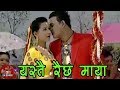 Bishnu Majhi Lok Dohori | Yastai Raichha Maya -  Yam Chhetri | Shankar BC & Rejina Upreti