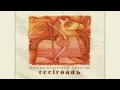 Reelroadъ - Strela (Arrow) 