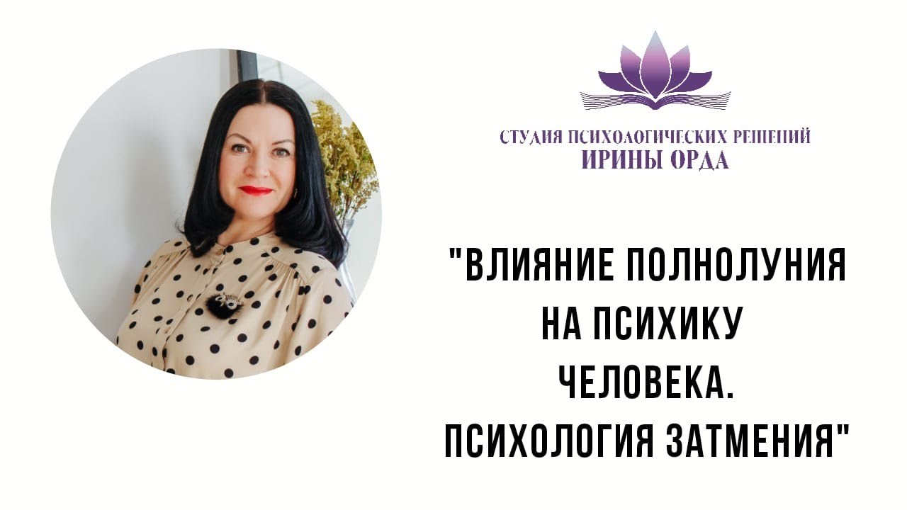 Тимошенко Астролог