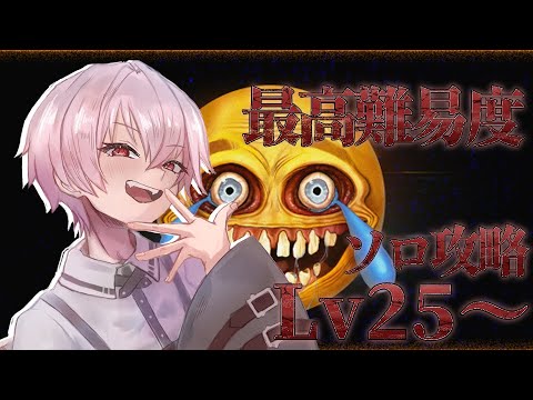 【 R.E.P.O. / ソロLv25~ 】女・子供は黙ってカートだけ押してろッ!!!【 新人Vtuber 】