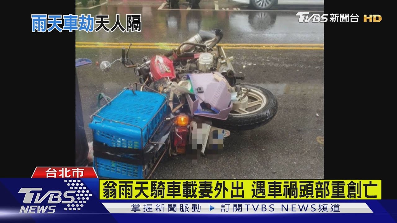 建設老董碰撞雙載機車 7旬夫妻1死1傷