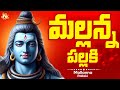 Srisaila Mallanna Swamy Telangana Devotinol Songs Jadala Ramesh Srinivas Ramadevi