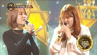 [Duet song festival] 듀엣가요제 - Kim Yeonji & Ye Mini, 'Good person' 20170120