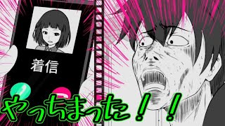 【フラれ回避！！】修羅場をくぐり抜けろ！！　実況プレイ　Part2