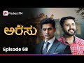 ಯಾರು ತಂದಿರೋ ಗಿಫ್ಟ್ ತುಂಬ ಬೆಲೆ ಬಾಳುತ್ತ�