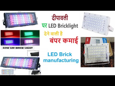 Indoor LED Light