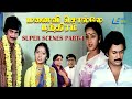 Manaivi Solle Manthiram Super Scenes Part 4 Love Marriedlife Family Oldisgold Comedy