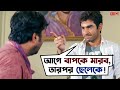 আগে বাপকে মারব তার পর ছেলেকে Josh Jeet Srabanti Bengal