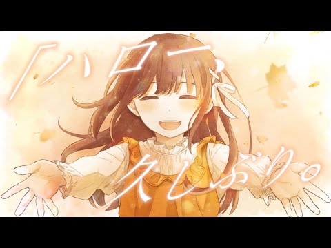 再会 / 唯乃 Music Video のYouTubeサムネイル