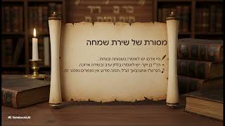 מזמור לתודה  שער אל הלב