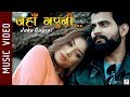 Jaha Gayeni - New Nepali Song 2019 || Sudip Shrestha Ft. Saurav Poudel, Surabhi Manandhar, Remina