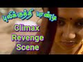 Pulikuthi Pandi Tamil Movie Climax Scene Bgm Vikram Prabhu Lakshmi Menon புலிக்குத