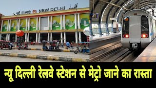 New Delhi Railway Station to Metro station #ndls