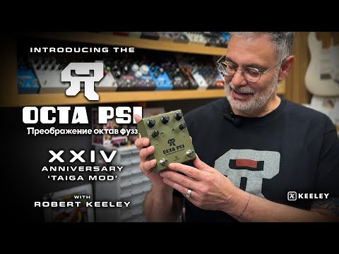 Keeley Electronics XXIV Anniversary - Octa Psi 'Taiga Mod' Custom Shop Edition