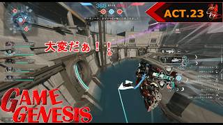 【アクション】爽快感の中でエースパイロットを目指せ！！[Mecha BREAK]《23》