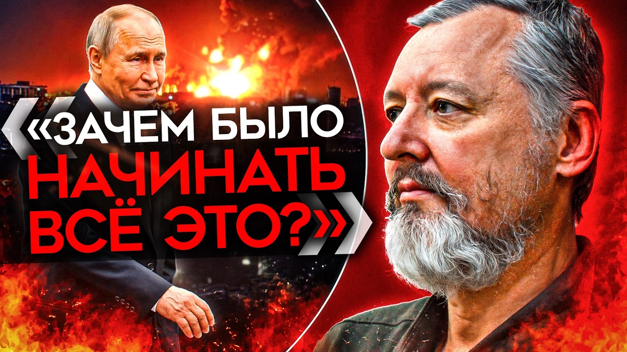 «МЫ ПРОСТО САМОЛИКВИДИРУЕМСЯ». Стрелков про МОБИЛИЗАЦИЮ осенью. И поражение