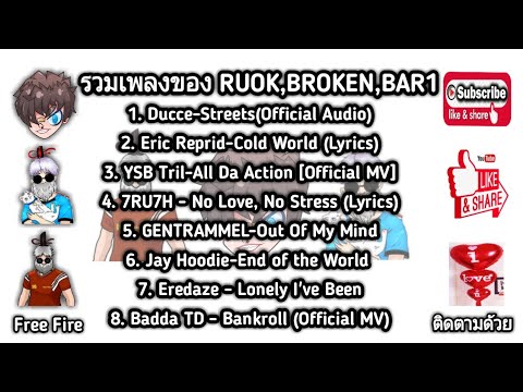 ฟีฟาย ruok