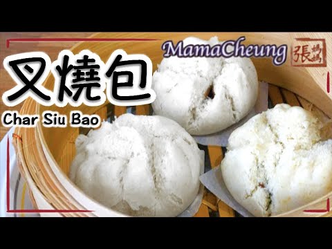 Homemade Dim Sum Char Siu Bao (Steamed BBQ Pork Buns)