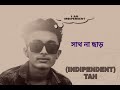 SHER -  SATH NA CHAR ( সাথ না ছাড় ) || Prod. by BLG-GANG || Official Music Video