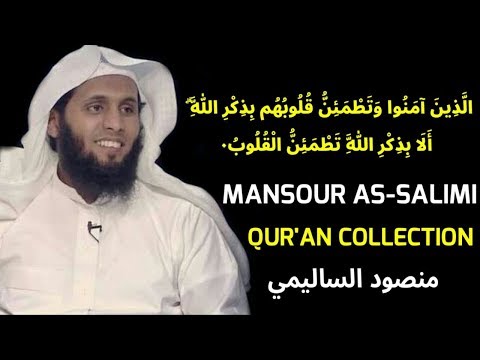 Beautiful Recitations by Sheikh Mansour As-Salimi