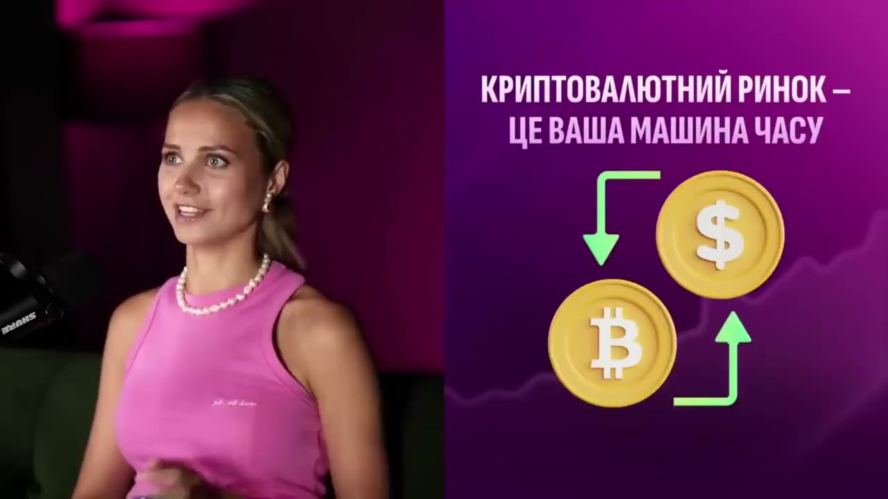 Безкоштовний майстер-клас Як дівчині швидко розібратись у крипті і заробити свою першу 1000$