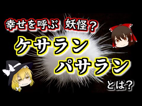 スーパーカランバについて詳しく解説