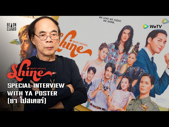 Shine | Special Interview with YA POSTER (ยา โปสเตอร์)